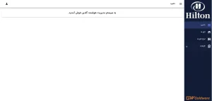 مانیتورینگ هوشمند هتلی